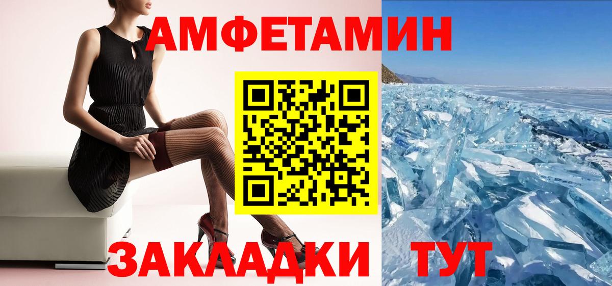 Амфетамин VHQ Асбест