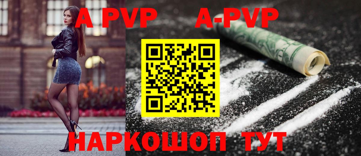 APVP мука  Alpha-PVP  Асбест  что такое наркотик  А ПВП Соль  Вход с VPN 