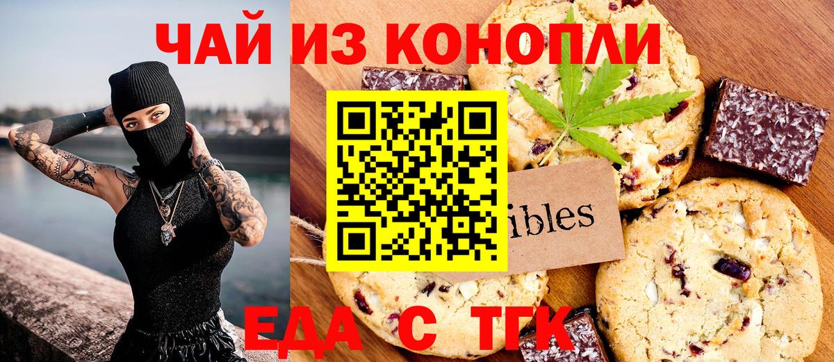 Cannafood марихуана  Вход с VPN  Асбест 