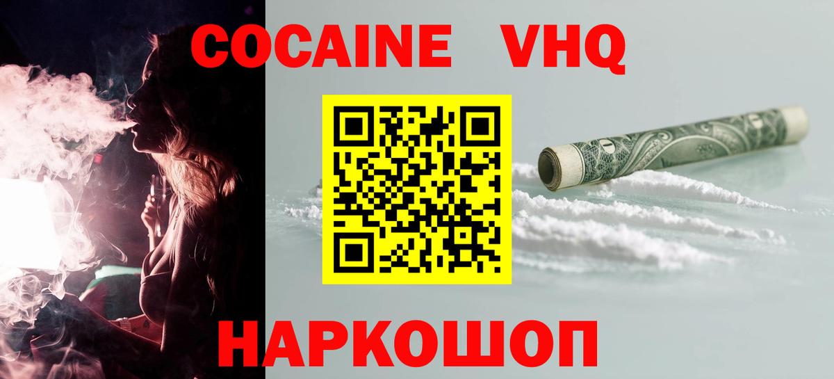 КОКАИН 99% Асбест