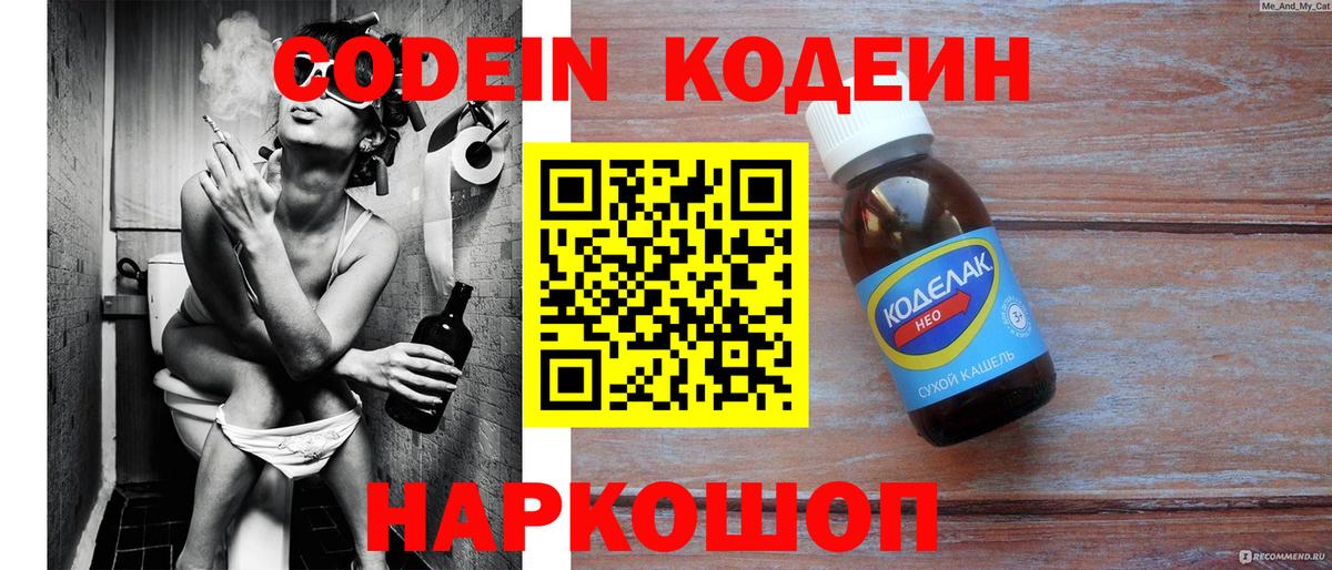 Кодеин напиток Lean (лин)  Вход с VPN  Асбест  Кодеин напиток Lean (лин) 