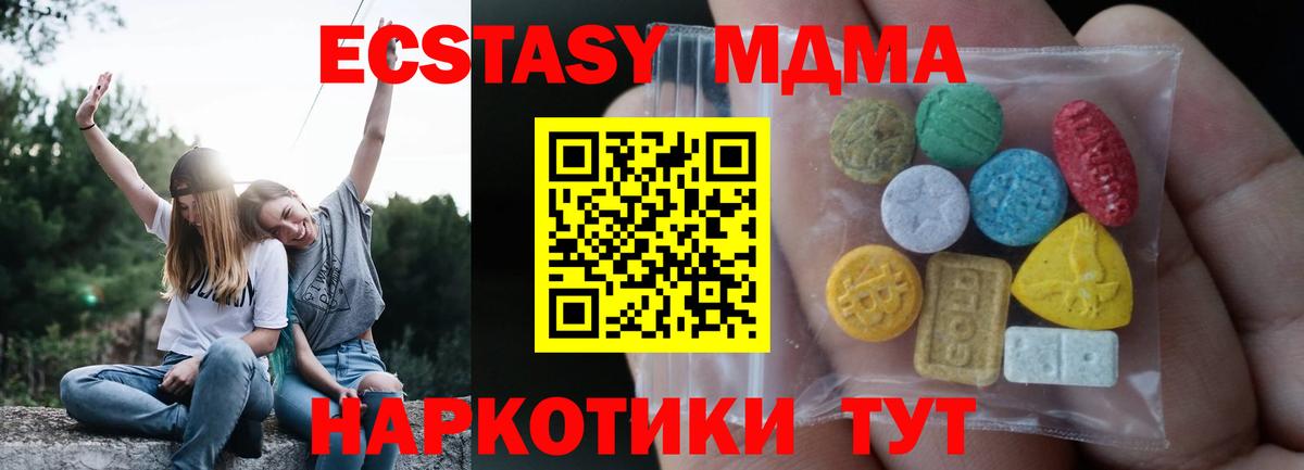 ЭКСТАЗИ Cube  Экстази  Асбест  Вход с VPN 