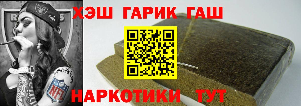ГАШ  Вход с VPN  Гашиш Premium  Асбест  ГАШИШ убойный 