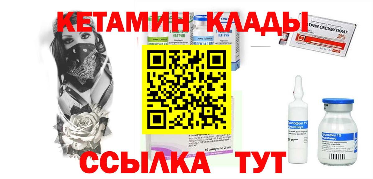 КЕТАМИН ketamine Асбест