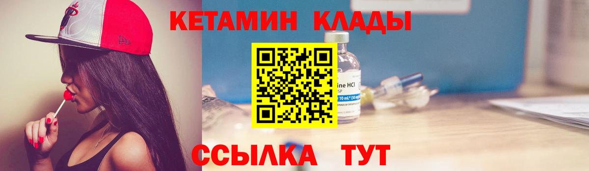 Кетамин VHQ  Вход с VPN  Асбест 