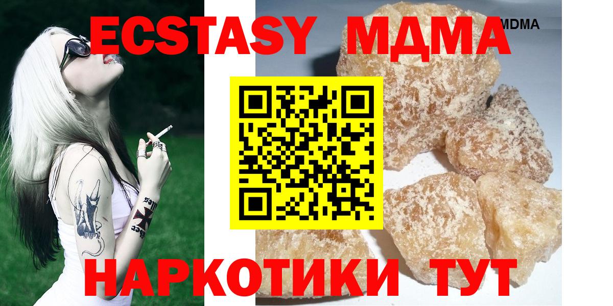 Асбест  МДМА молли  Вход с VPN 