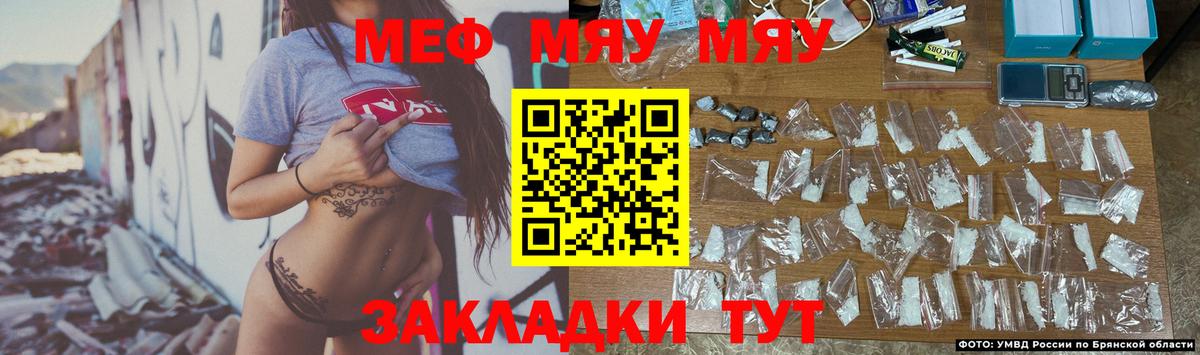 Меф мяу мяу мука Асбест