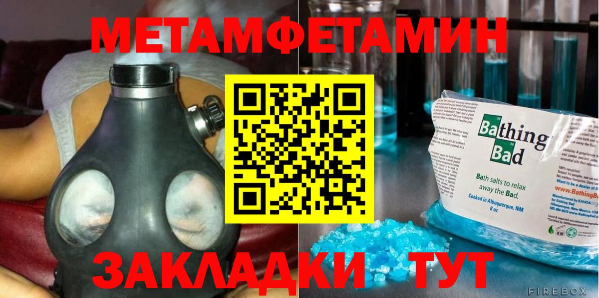 Асбест  Метамфетамин мет  Вход с VPN  Метамфетамин мет 