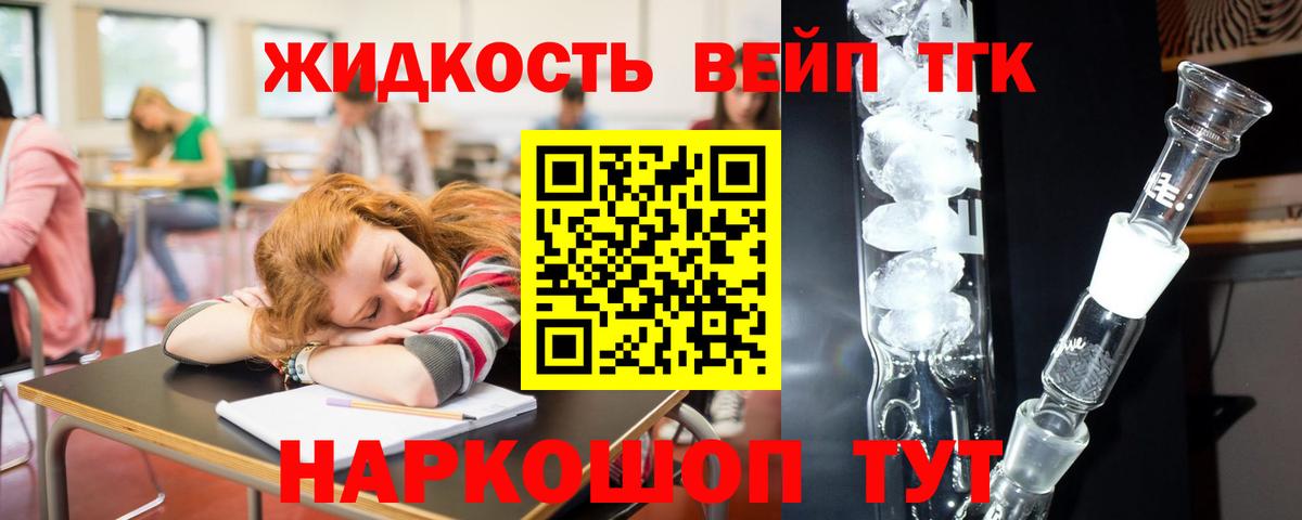 Асбест  ТГК вейп с тгк  ТГК вейп  Вход с VPN 